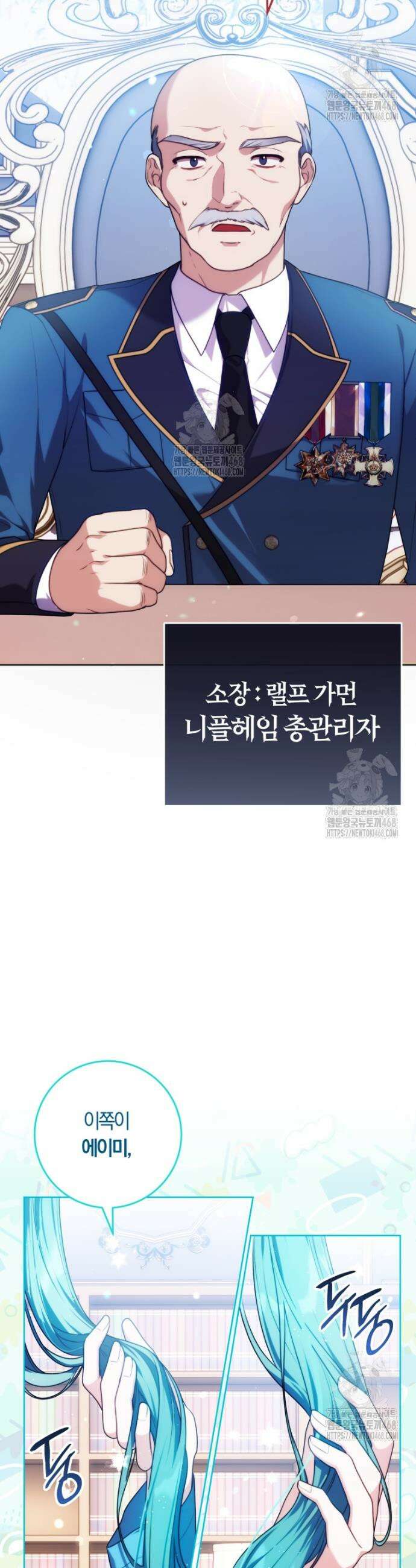 피폐물 감방의 고인물이 되었다 2화 23