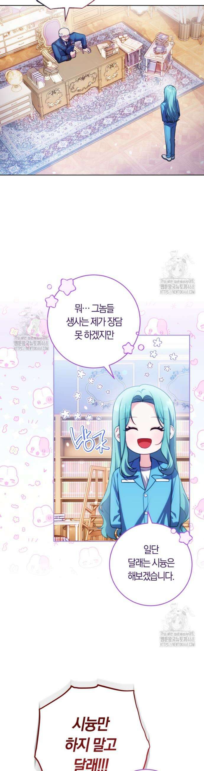 피폐물 감방의 고인물이 되었다 2화 25