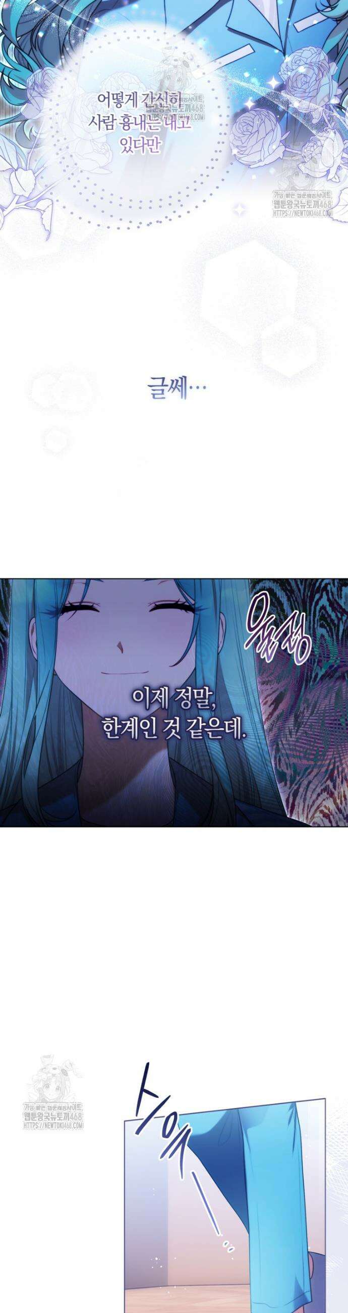 피폐물 감방의 고인물이 되었다 2화 28