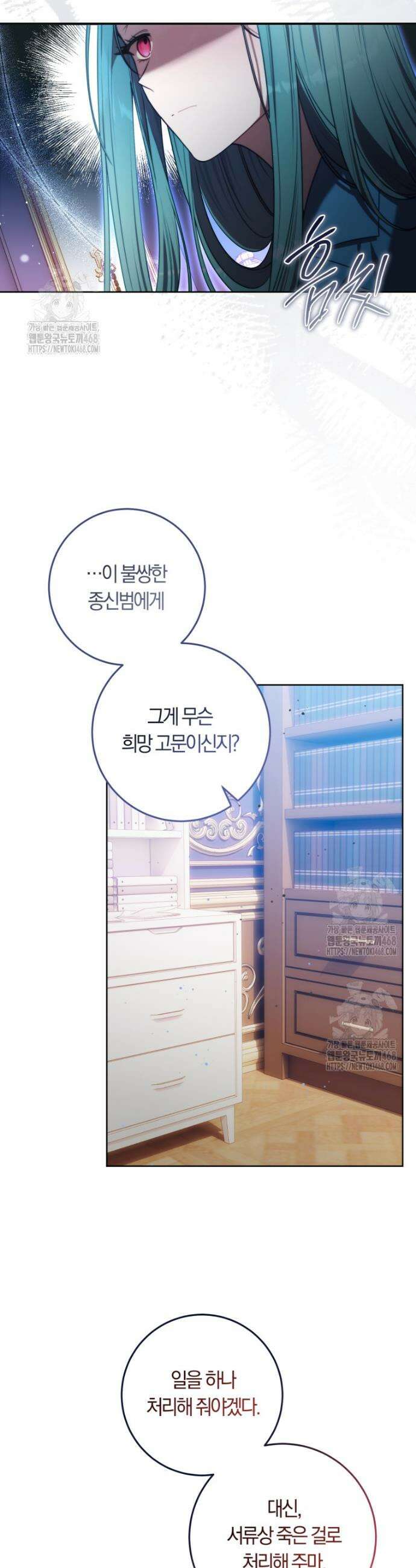피폐물 감방의 고인물이 되었다 2화 31
