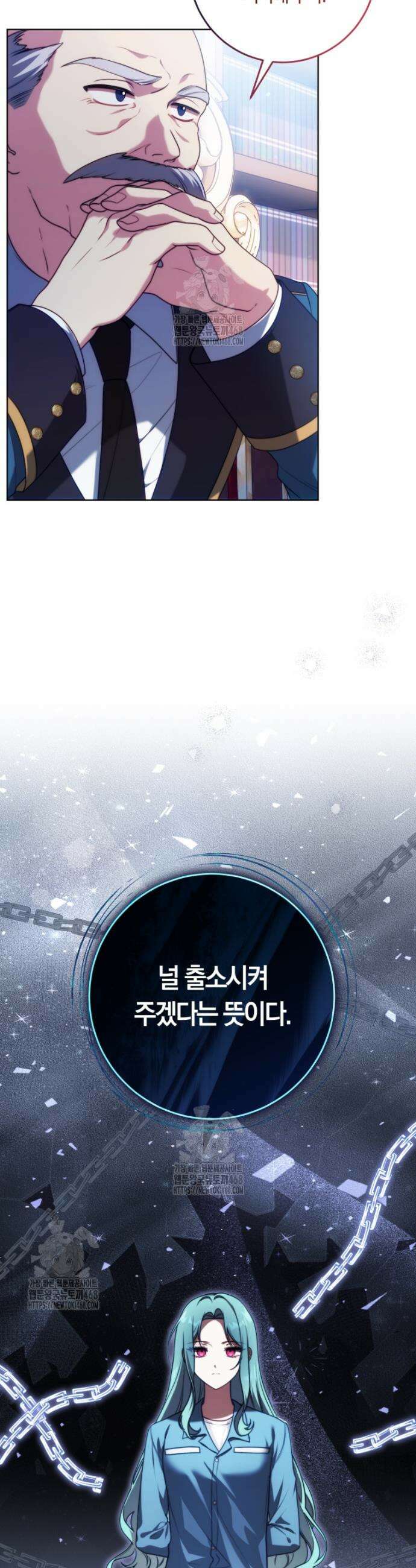 피폐물 감방의 고인물이 되었다 2화 32