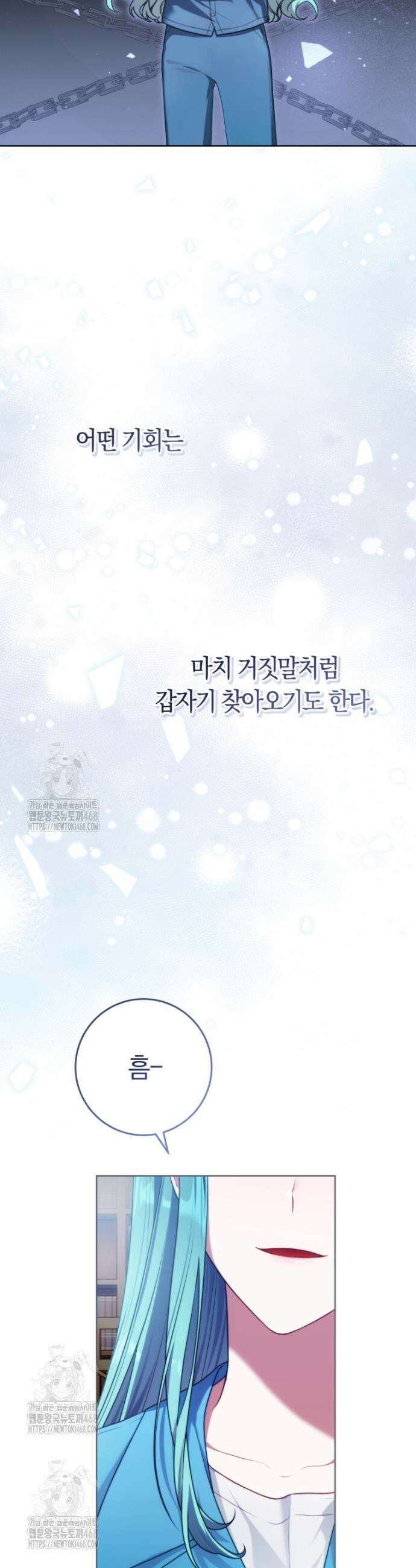 피폐물 감방의 고인물이 되었다 2화 33