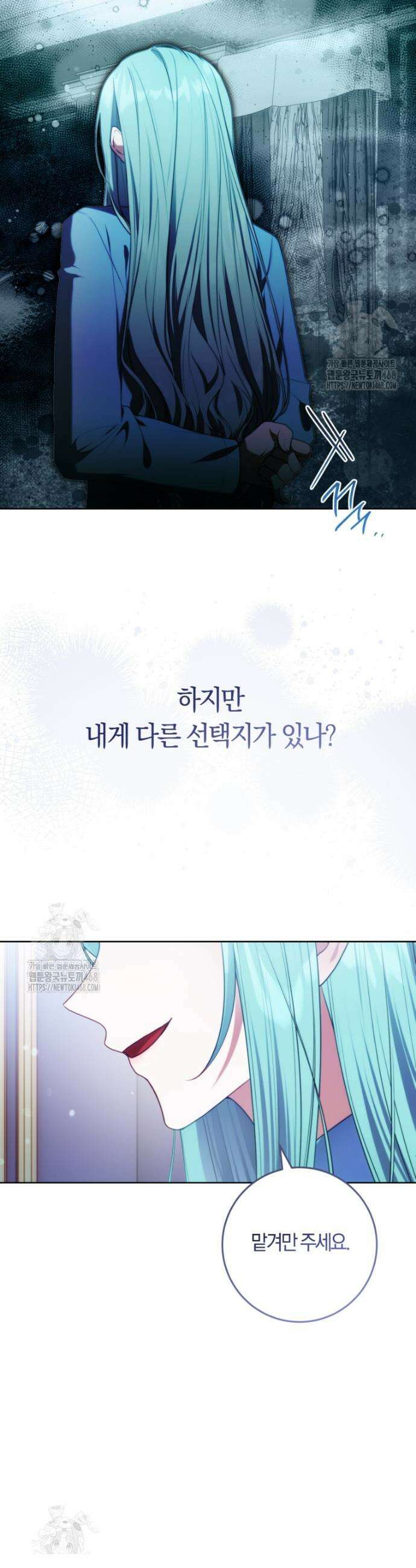 피폐물 감방의 고인물이 되었다 2화 37
