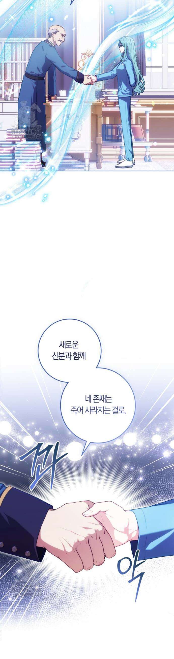 피폐물 감방의 고인물이 되었다 2화 39