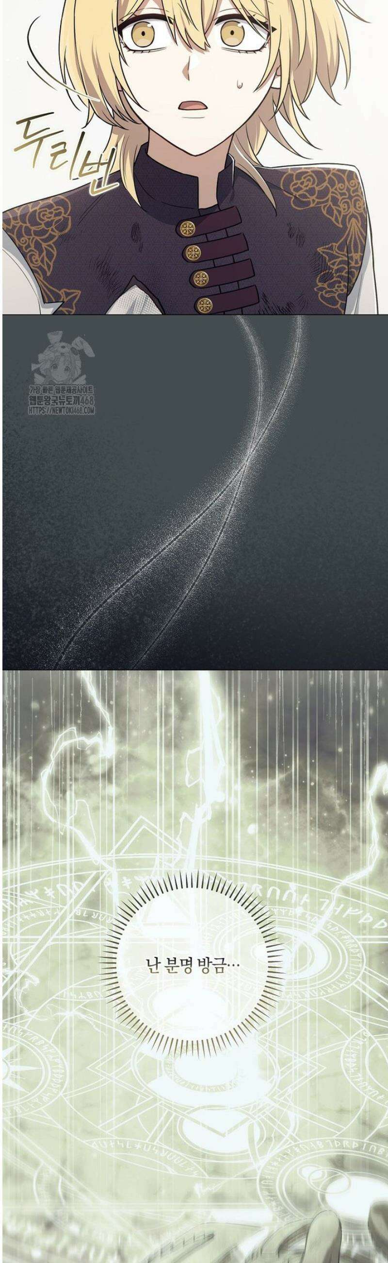 마법군주 5화 3