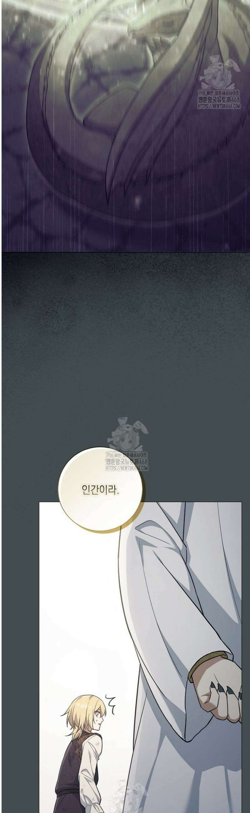 마법군주 5화 4