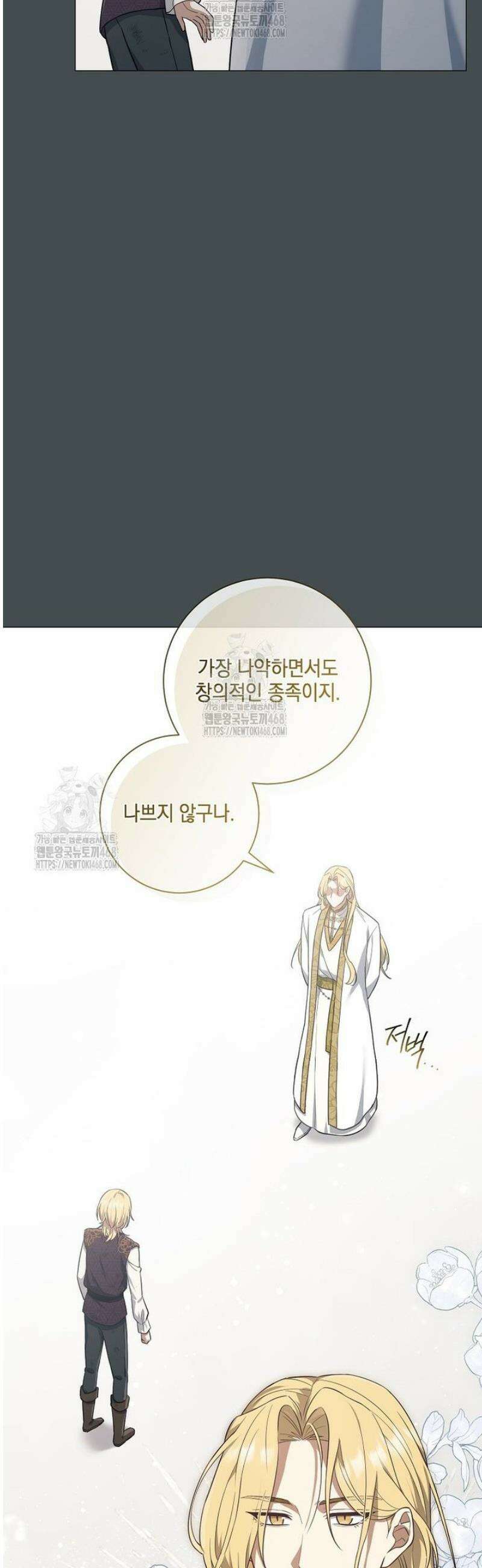 마법군주 5화 5