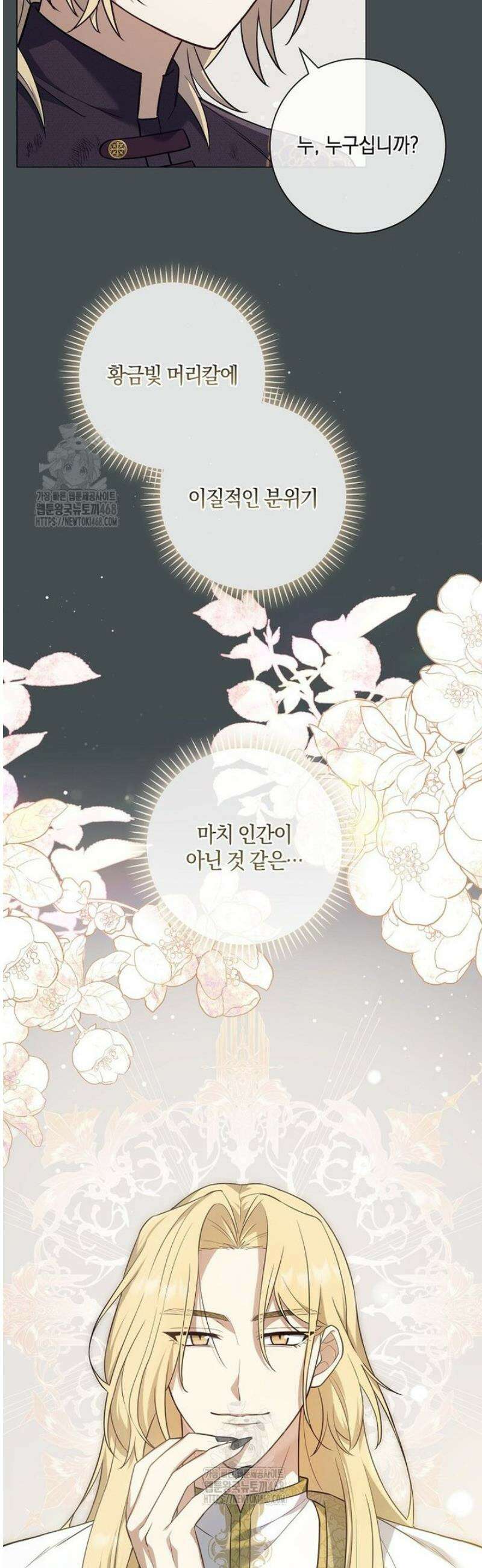 마법군주 5화 7