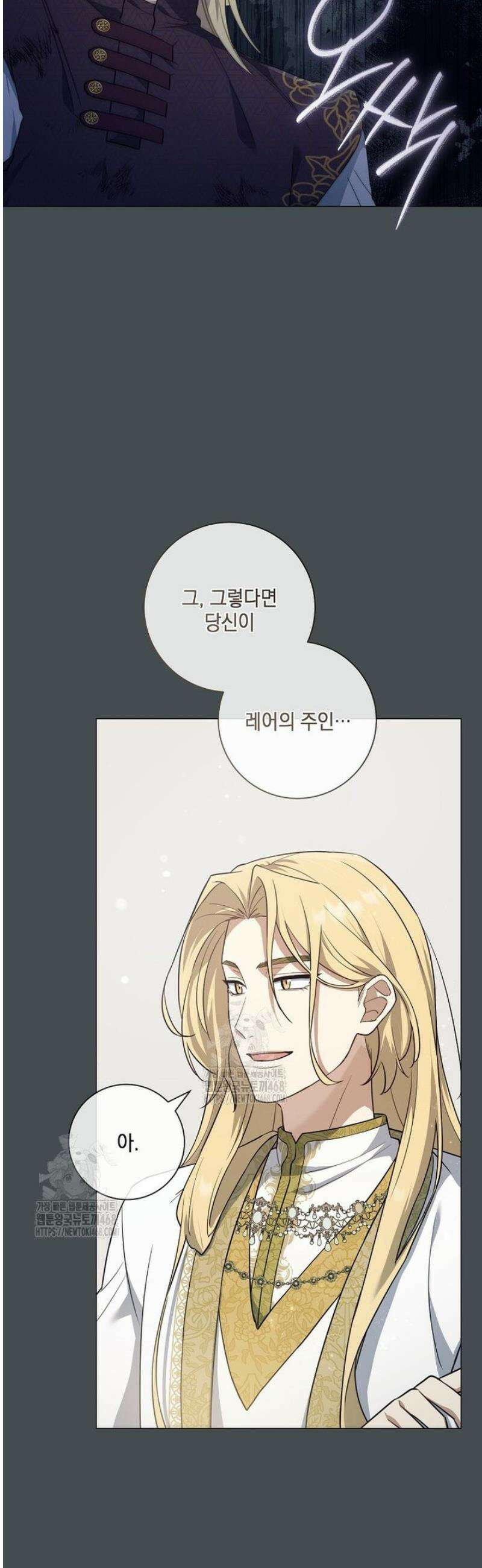 마법군주 5화 11