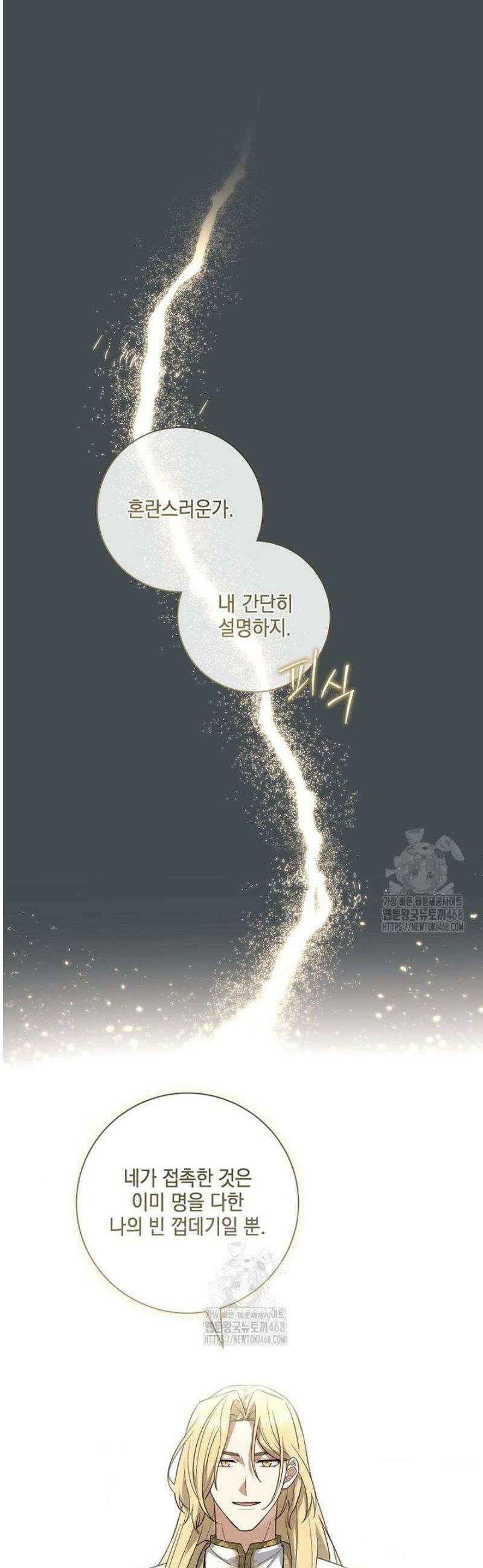 마법군주 5화 12