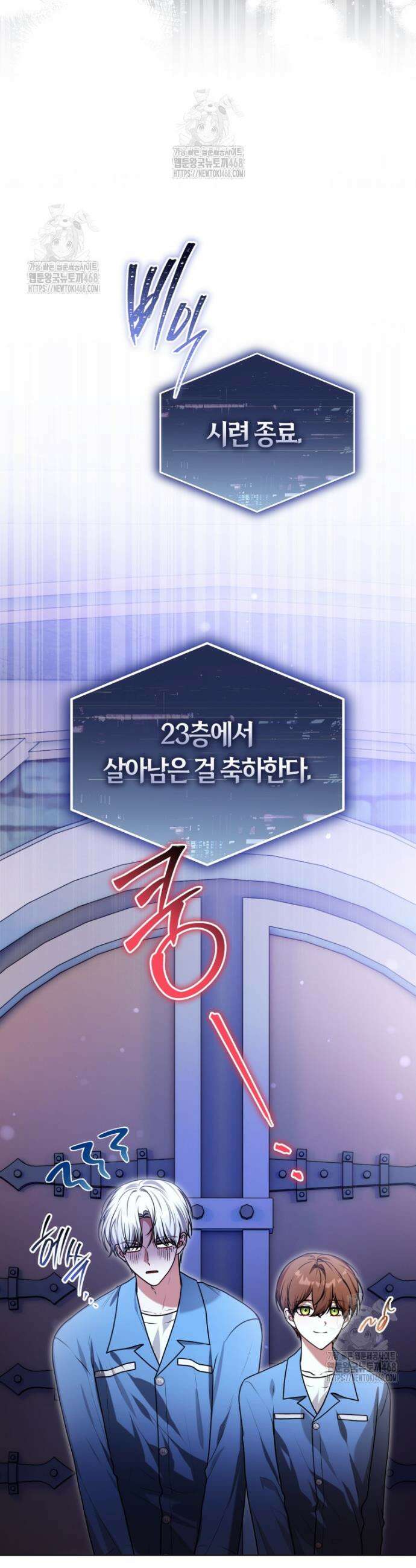 피폐물 감방의 고인물이 되었다 13화 2