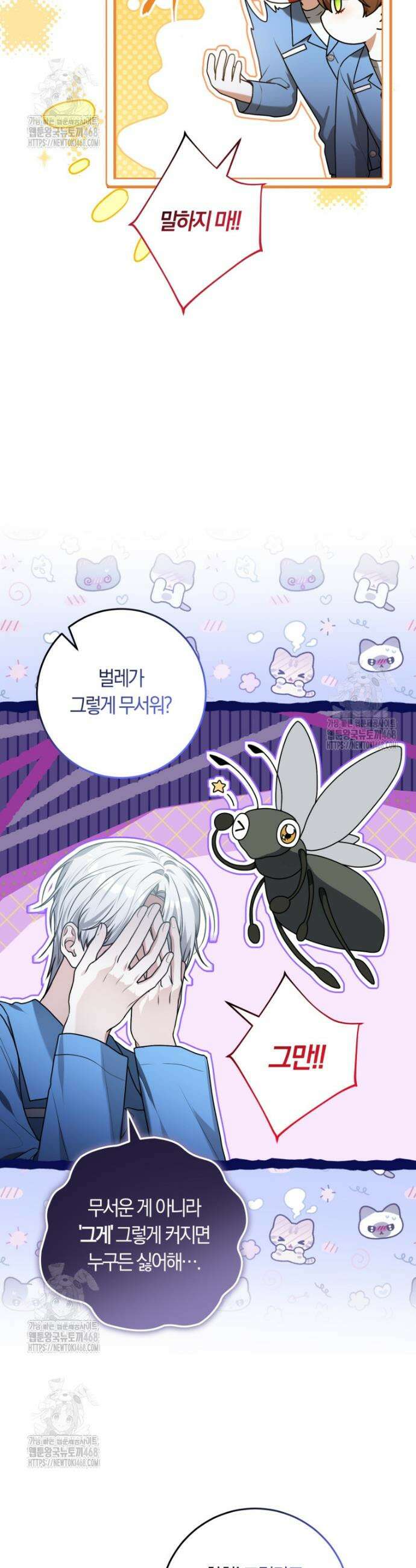피폐물 감방의 고인물이 되었다 13화 4