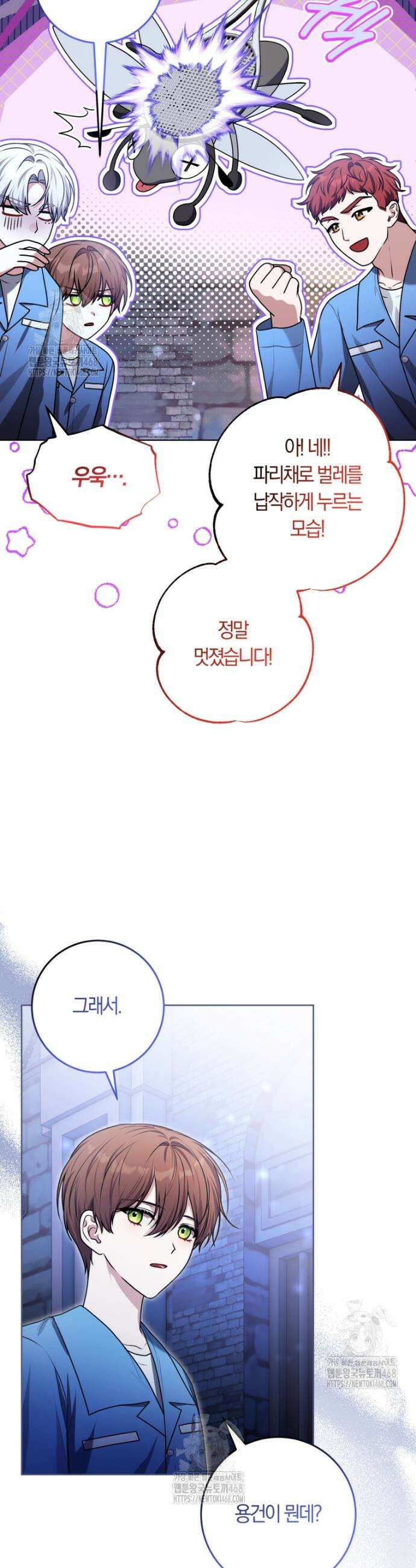 피폐물 감방의 고인물이 되었다 13화 7
