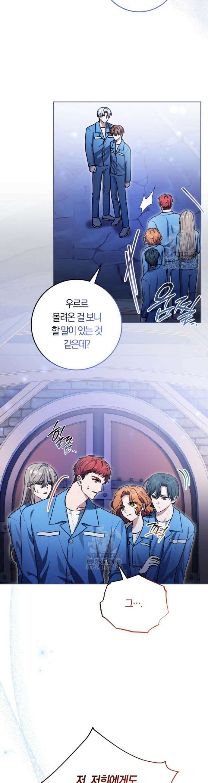 피폐물 감방의 고인물이 되었다 13화 8