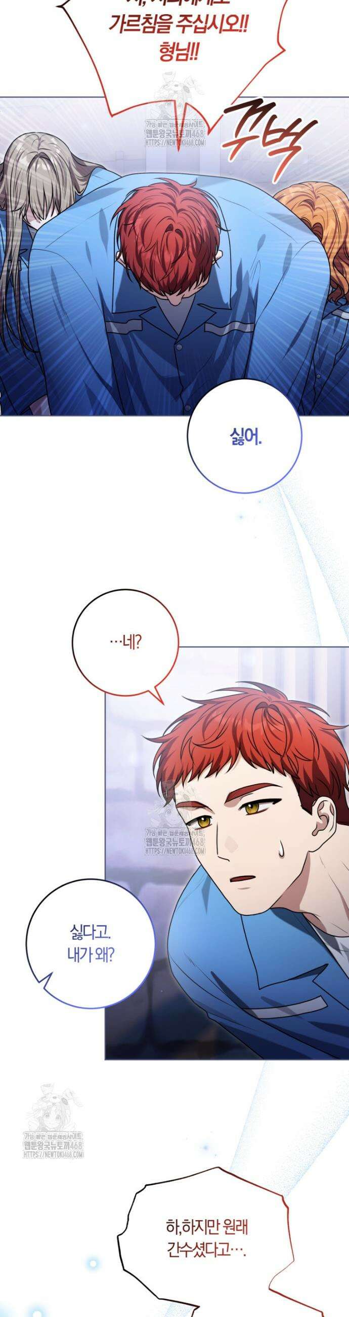 피폐물 감방의 고인물이 되었다 13화 9