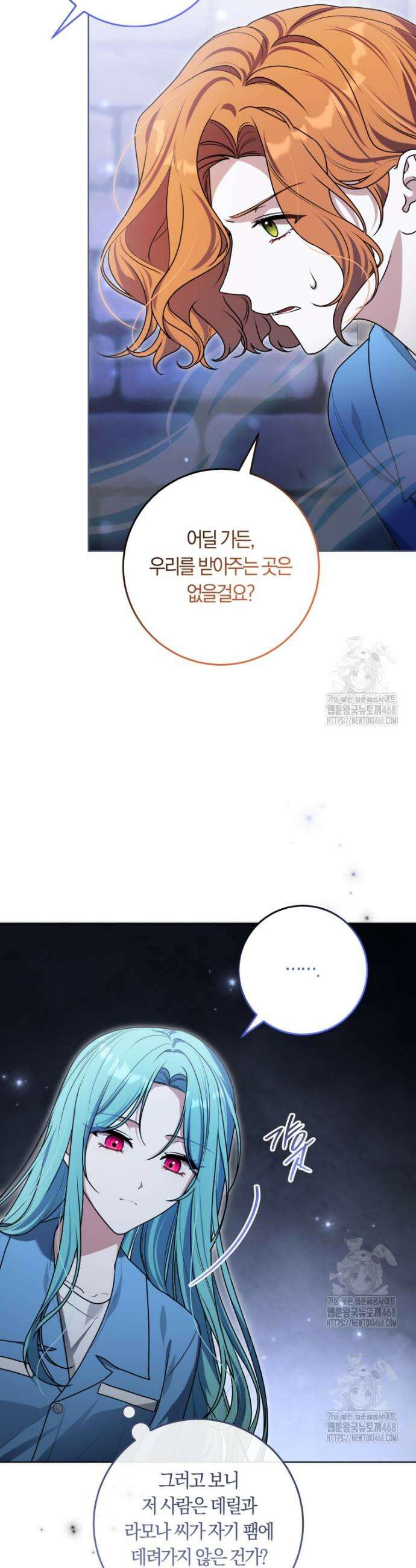 피폐물 감방의 고인물이 되었다 13화 12