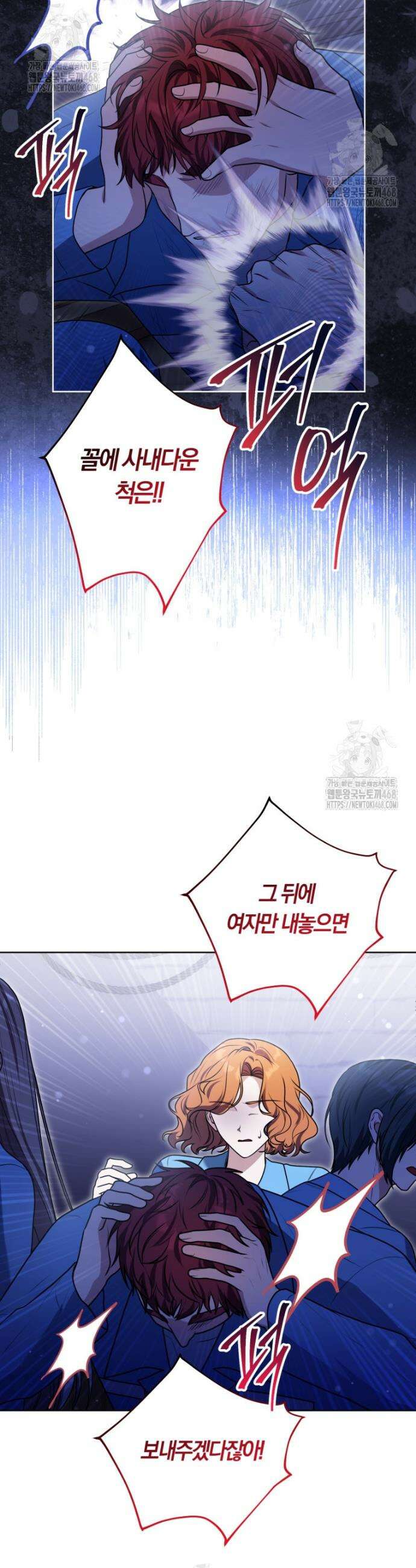 피폐물 감방의 고인물이 되었다 13화 19