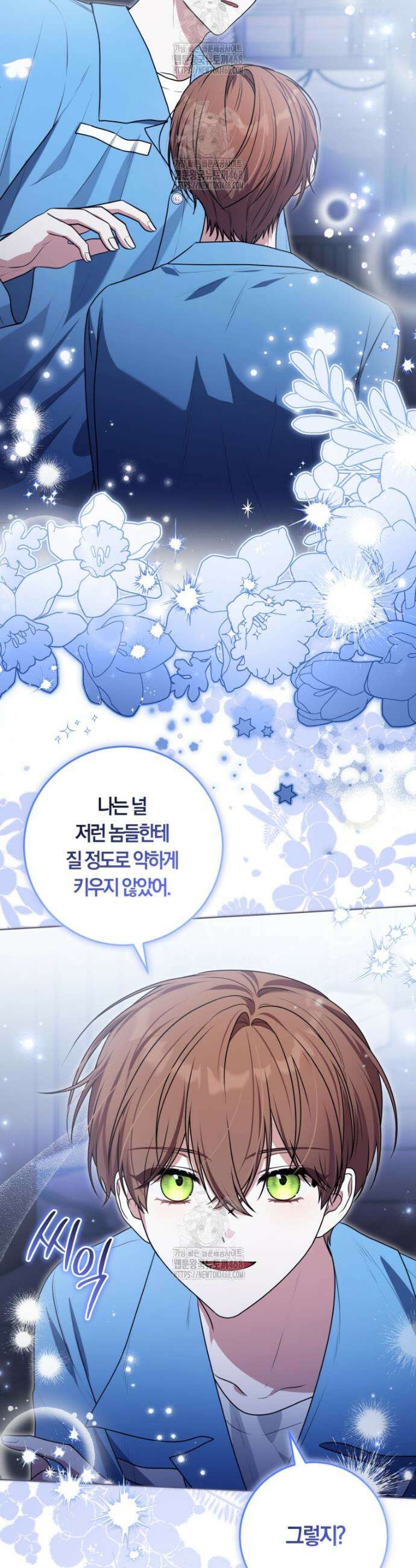 피폐물 감방의 고인물이 되었다 13화 26