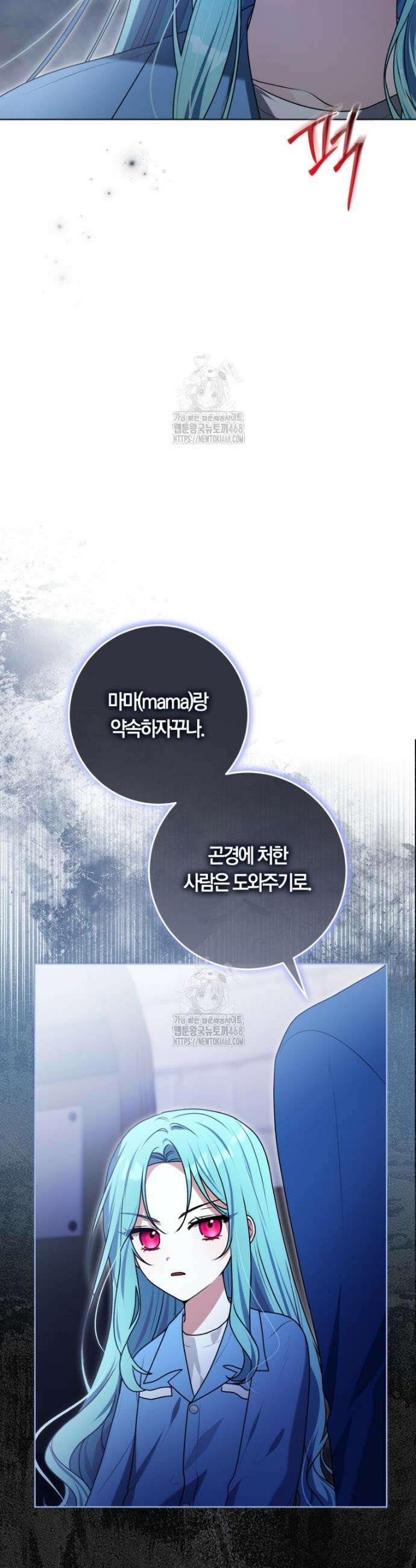 피폐물 감방의 고인물이 되었다 13화 29