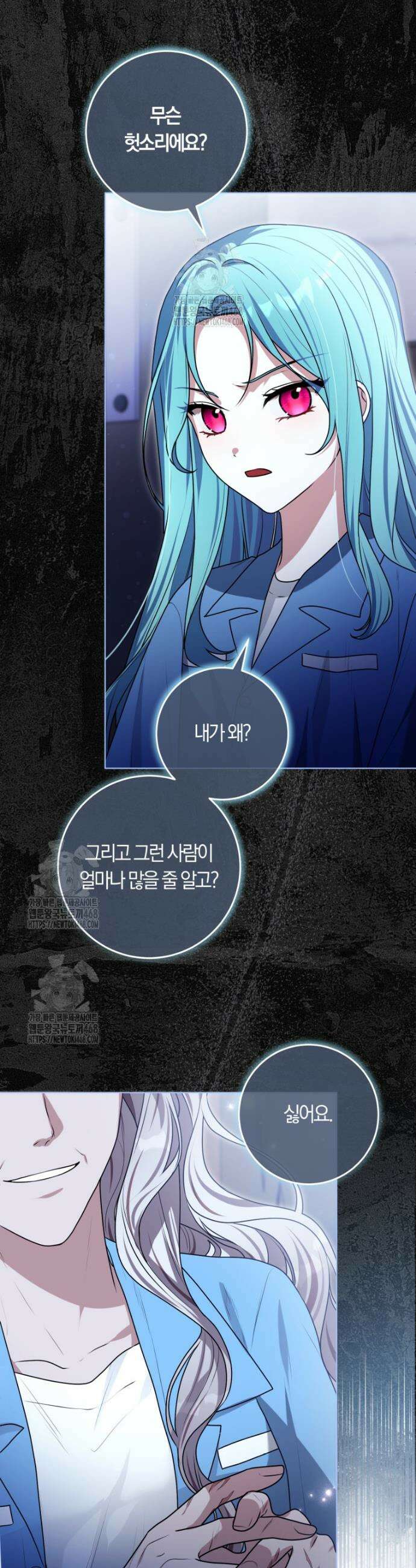 피폐물 감방의 고인물이 되었다 13화 30