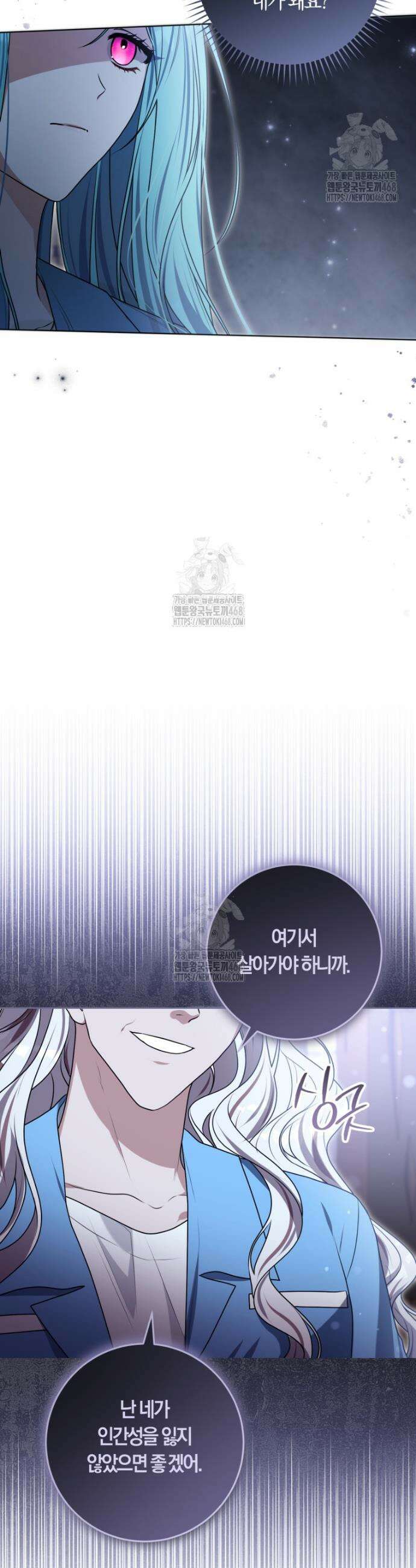 피폐물 감방의 고인물이 되었다 13화 32