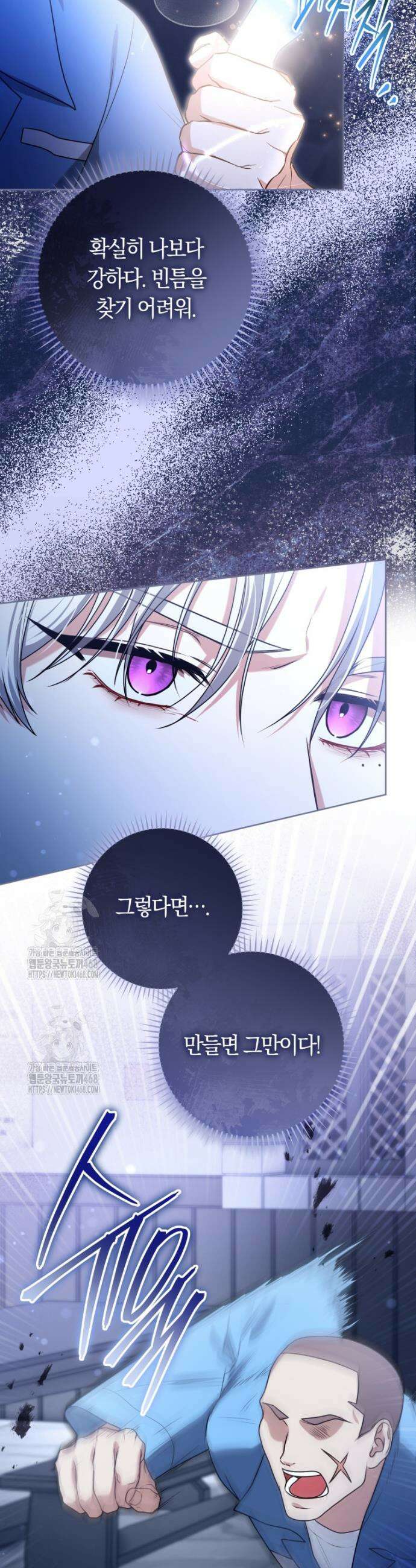 피폐물 감방의 고인물이 되었다 13화 36