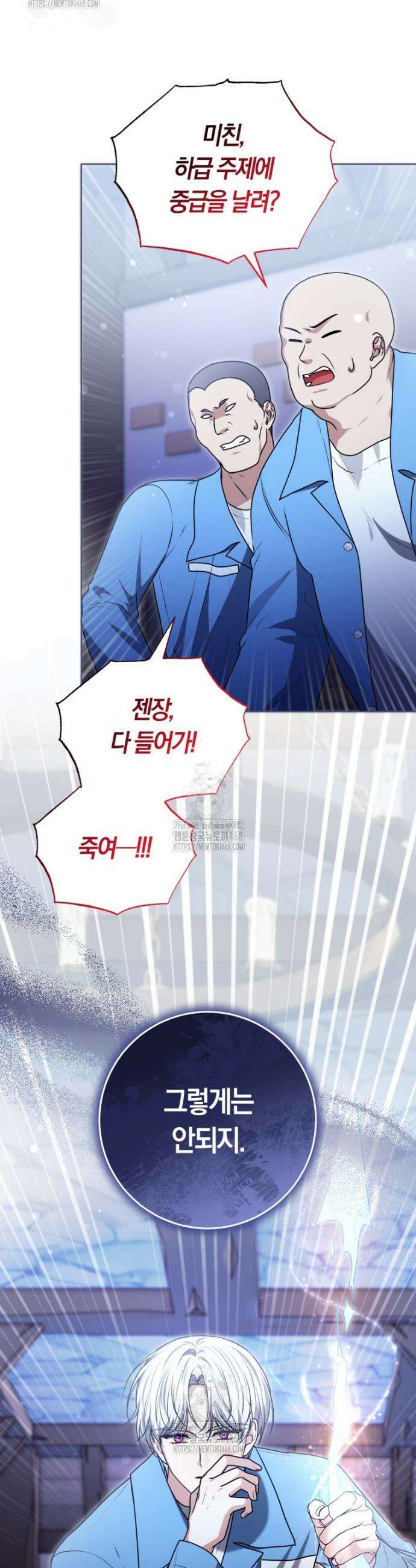 피폐물 감방의 고인물이 되었다 13화 39