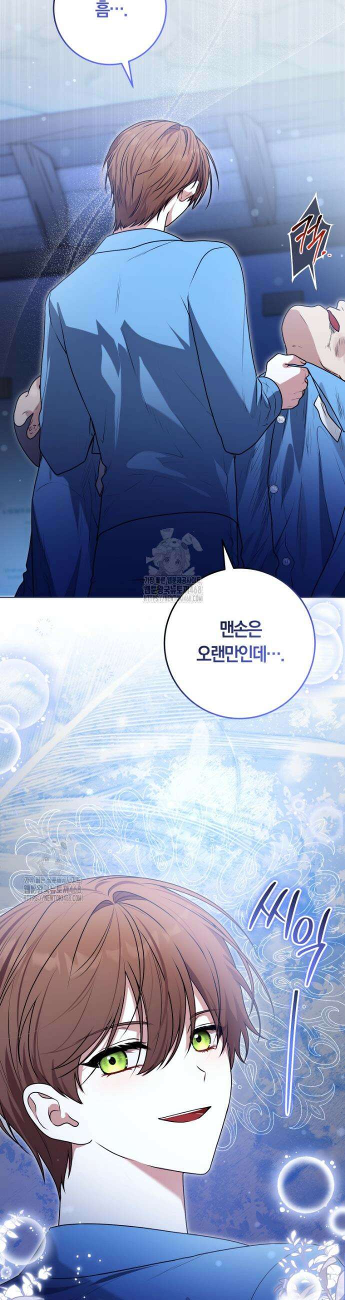 피폐물 감방의 고인물이 되었다 13화 41