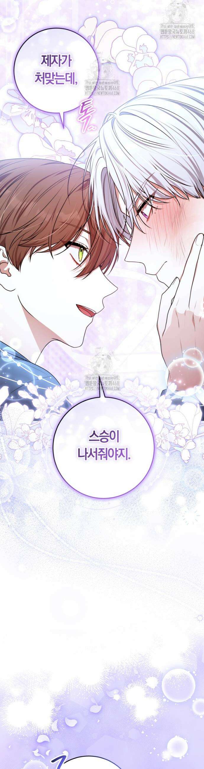 피폐물 감방의 고인물이 되었다 13화 43