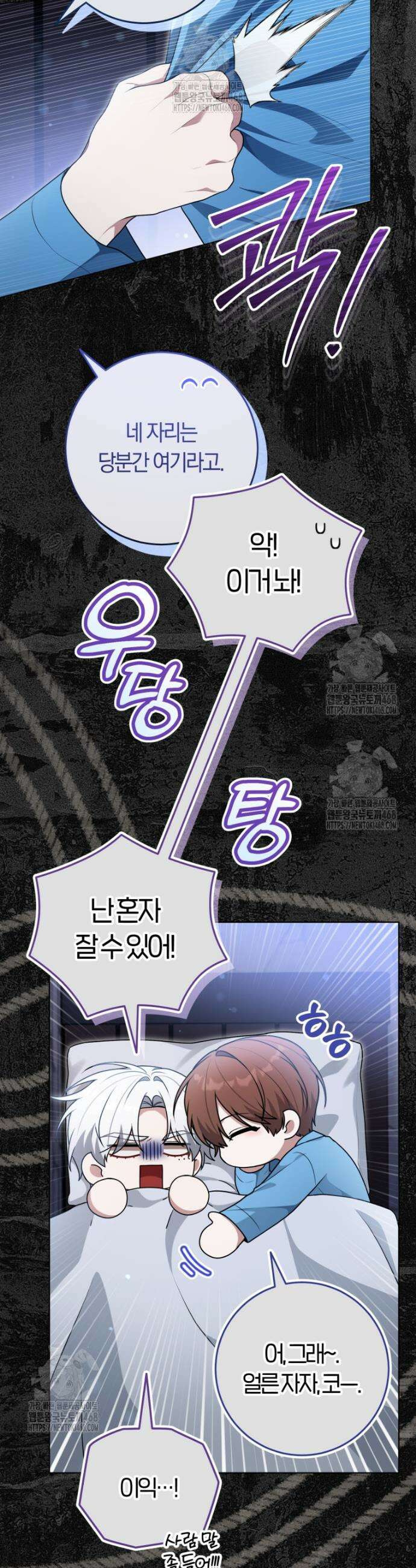 피폐물 감방의 고인물이 되었다 18화 4