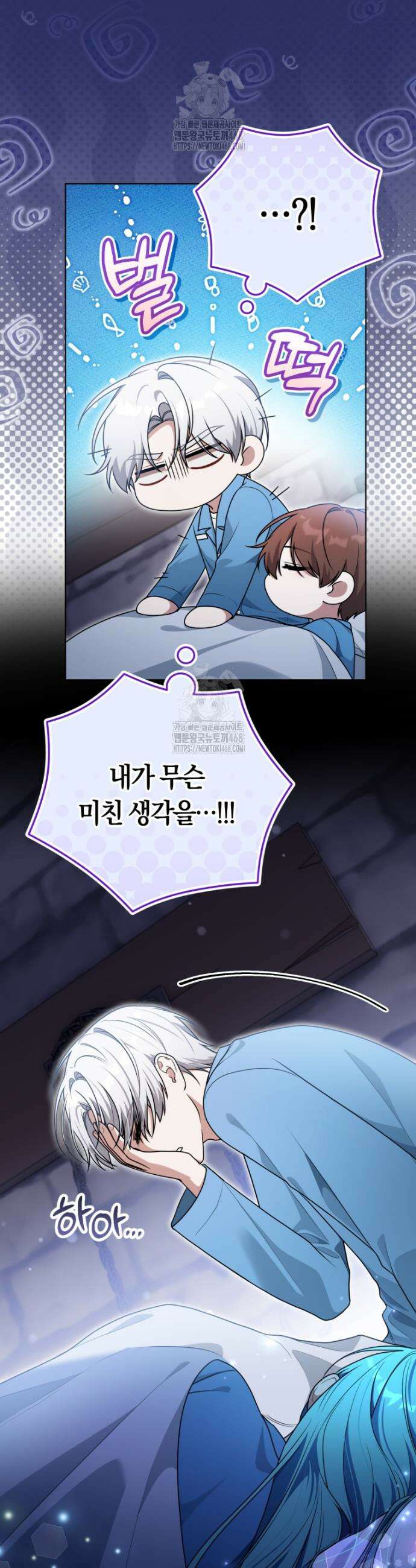 피폐물 감방의 고인물이 되었다 18화 7