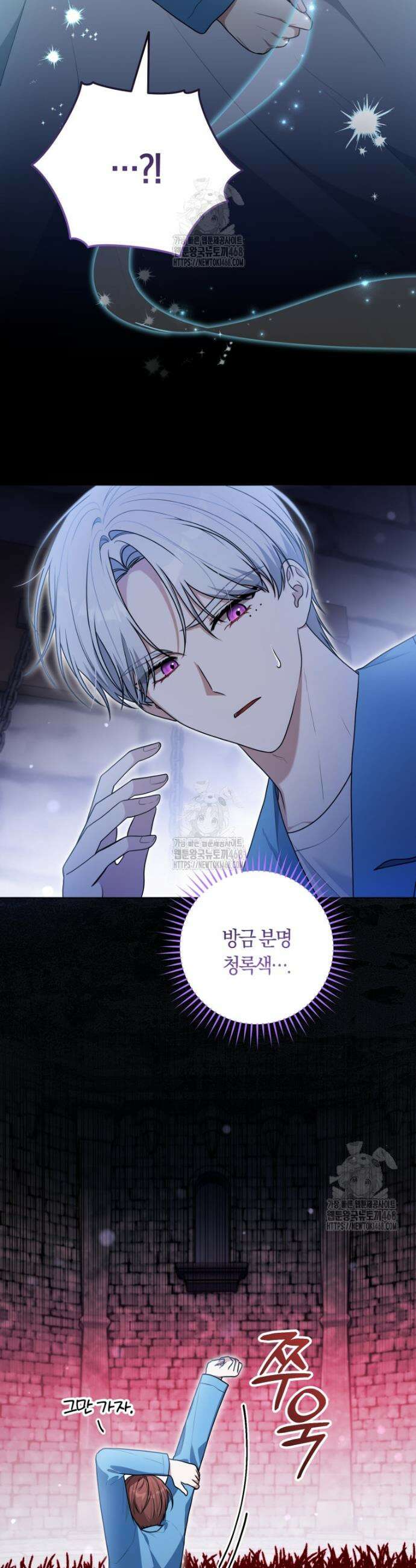 피폐물 감방의 고인물이 되었다 18화 9