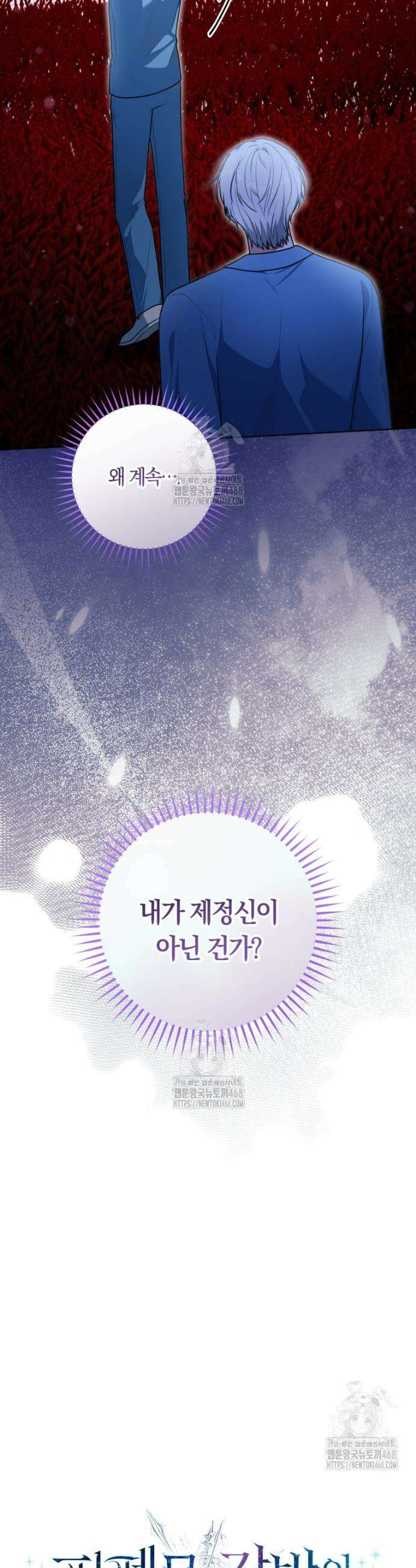 피폐물 감방의 고인물이 되었다 18화 10