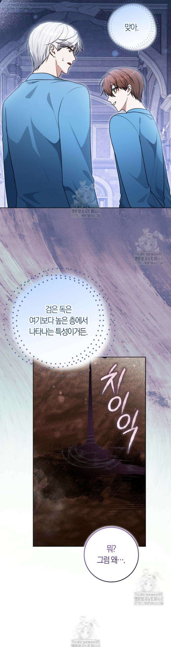 피폐물 감방의 고인물이 되었다 18화 15