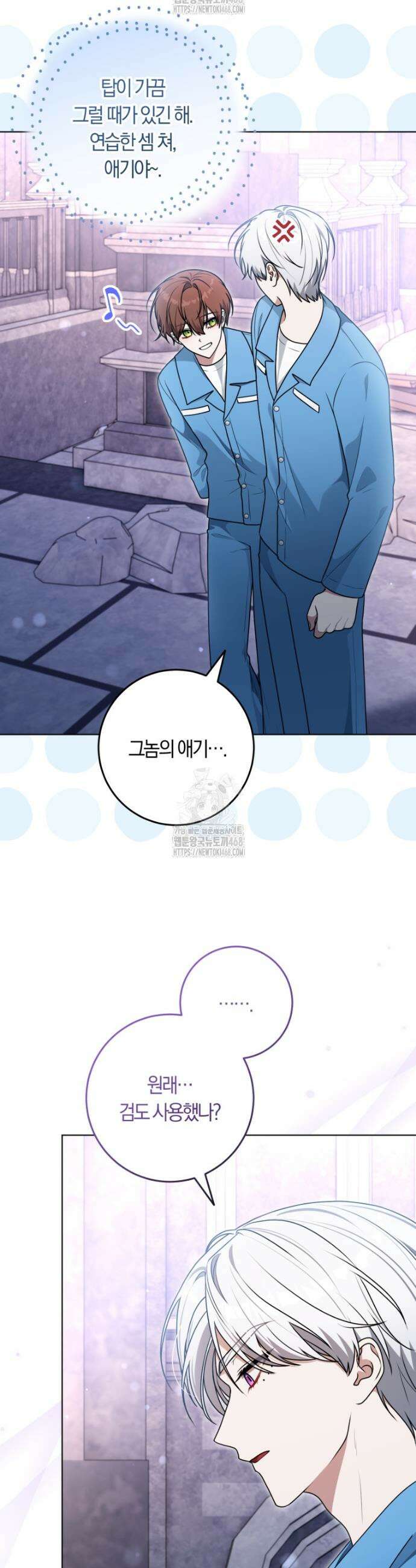 피폐물 감방의 고인물이 되었다 18화 16