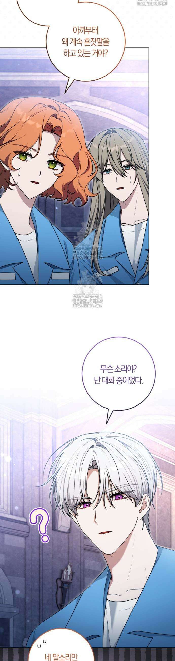 피폐물 감방의 고인물이 되었다 18화 19