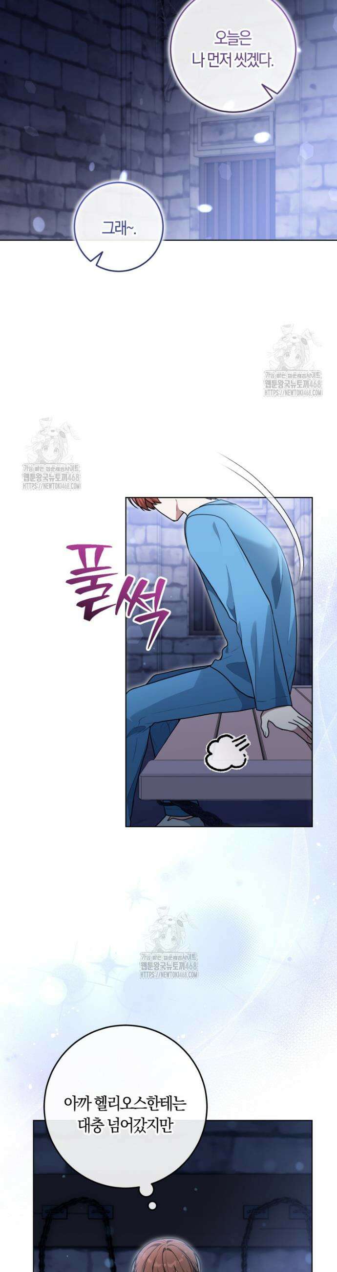 피폐물 감방의 고인물이 되었다 18화 23