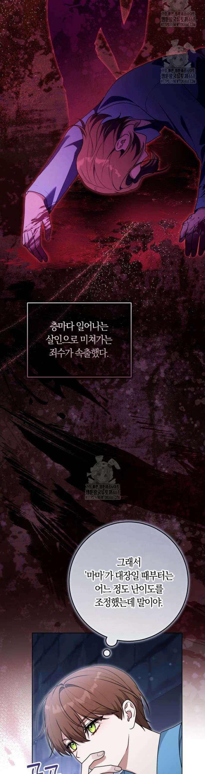 피폐물 감방의 고인물이 되었다 18화 26