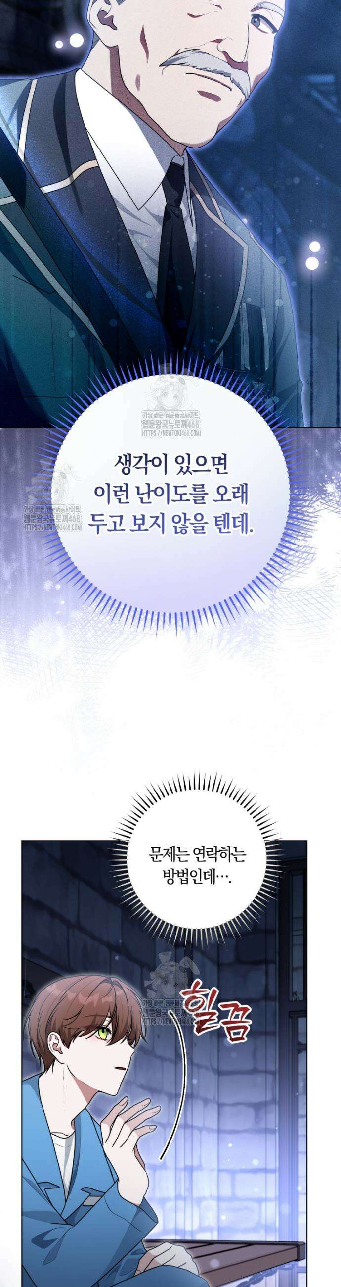 피폐물 감방의 고인물이 되었다 18화 28