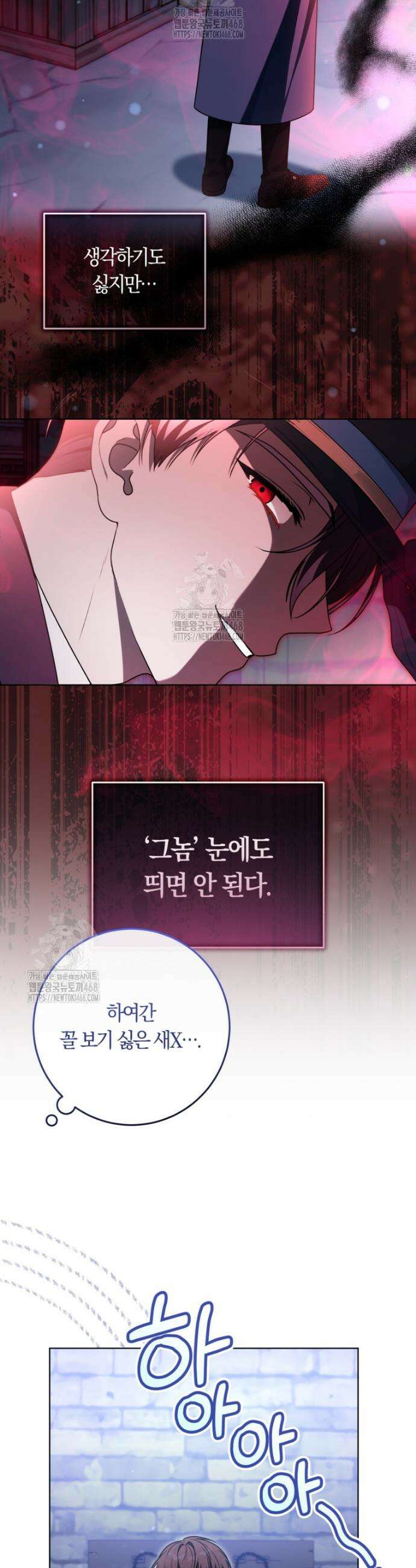 피폐물 감방의 고인물이 되었다 18화 32