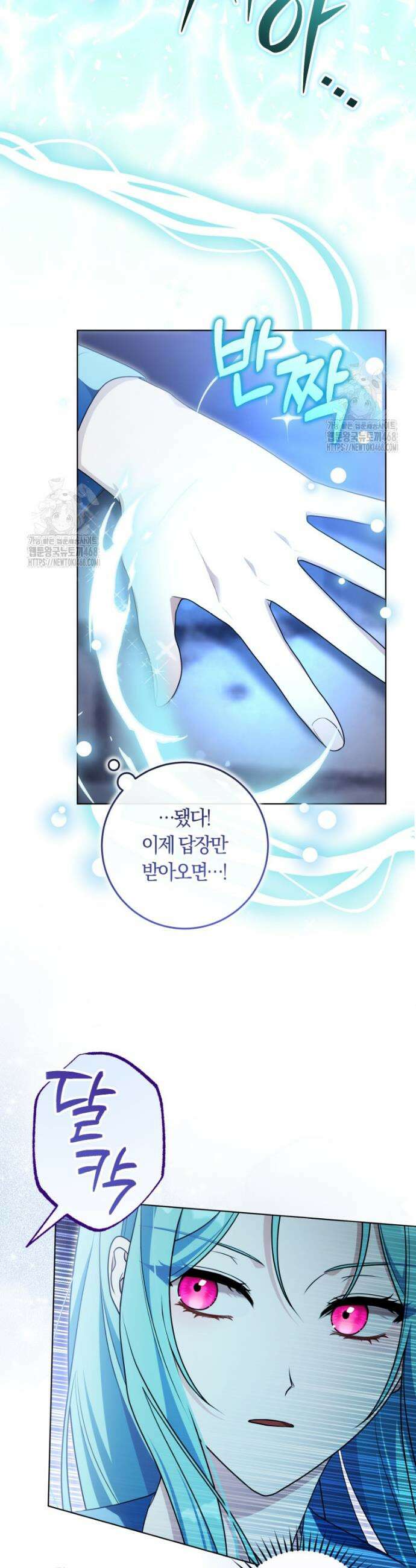 피폐물 감방의 고인물이 되었다 18화 39