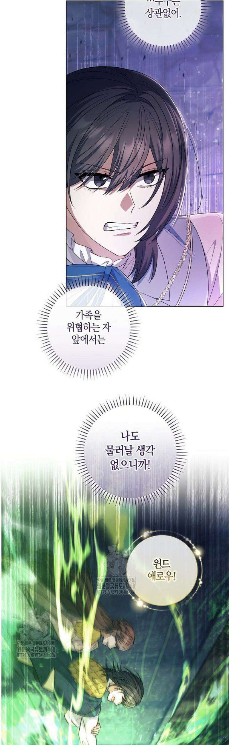 마법군주 18화 2