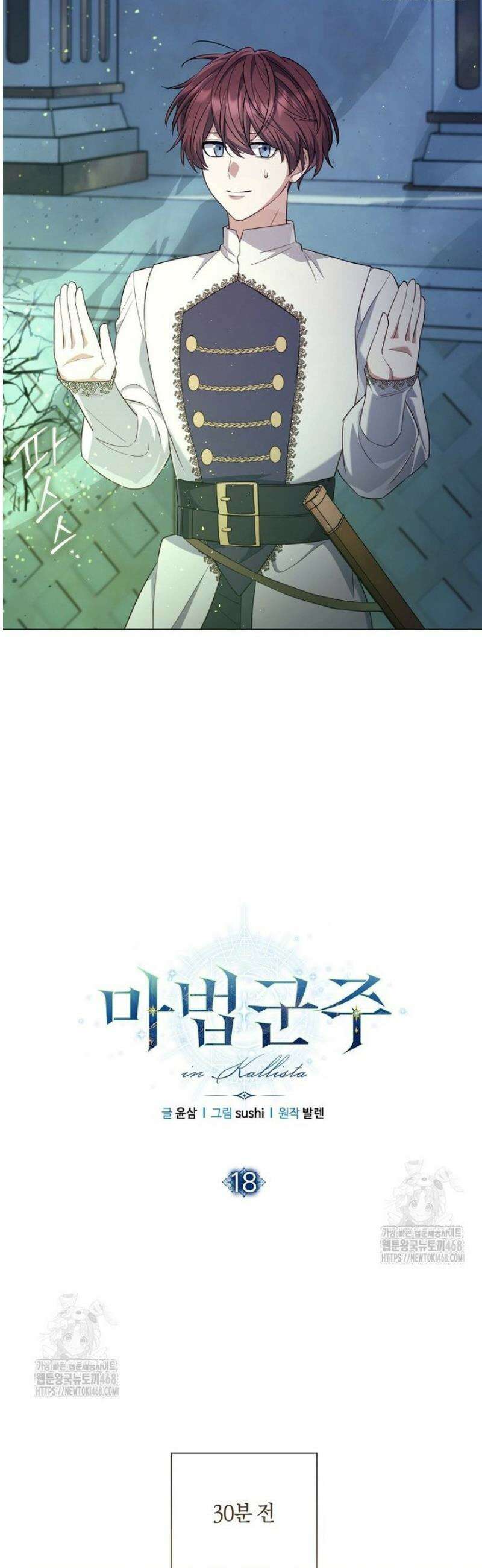 마법군주 18화 6