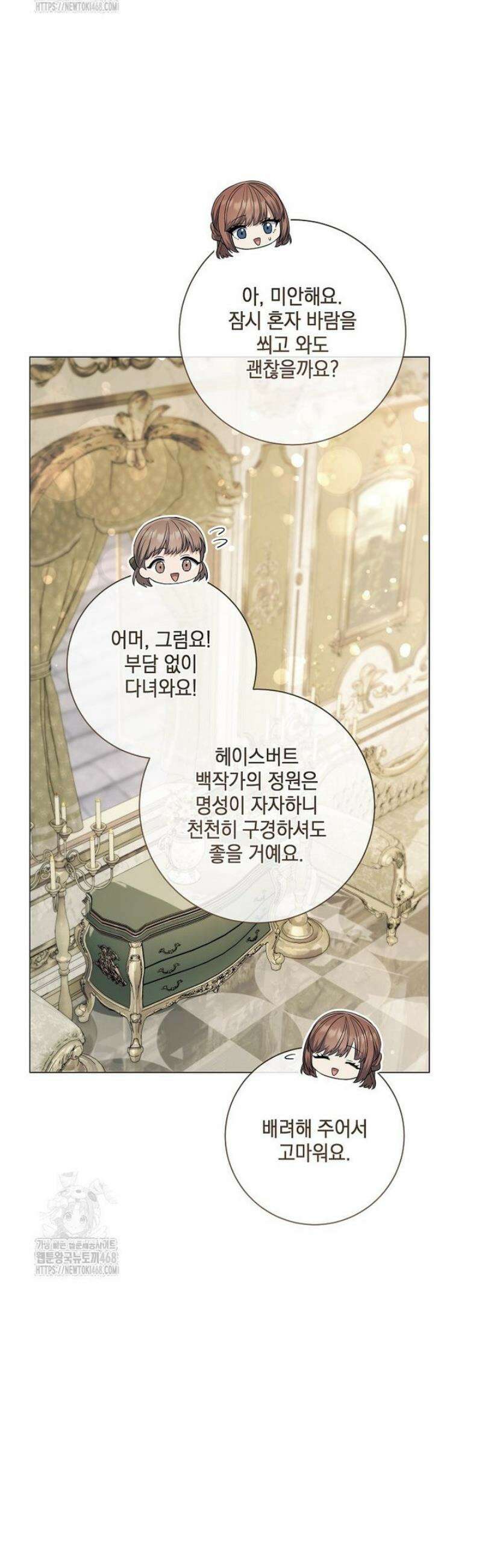 마법군주 18화 10