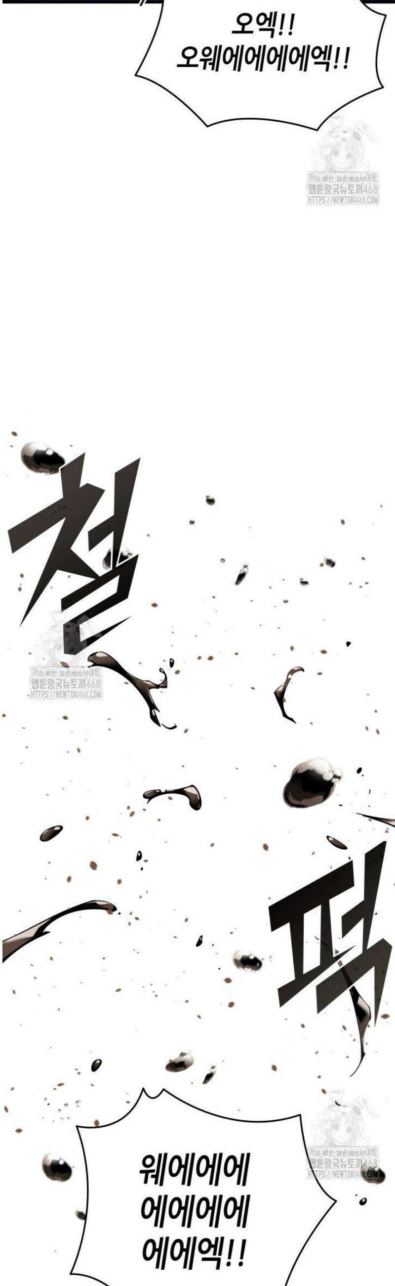 4000년 만에 귀환한 대마도사 외전 9화 5
