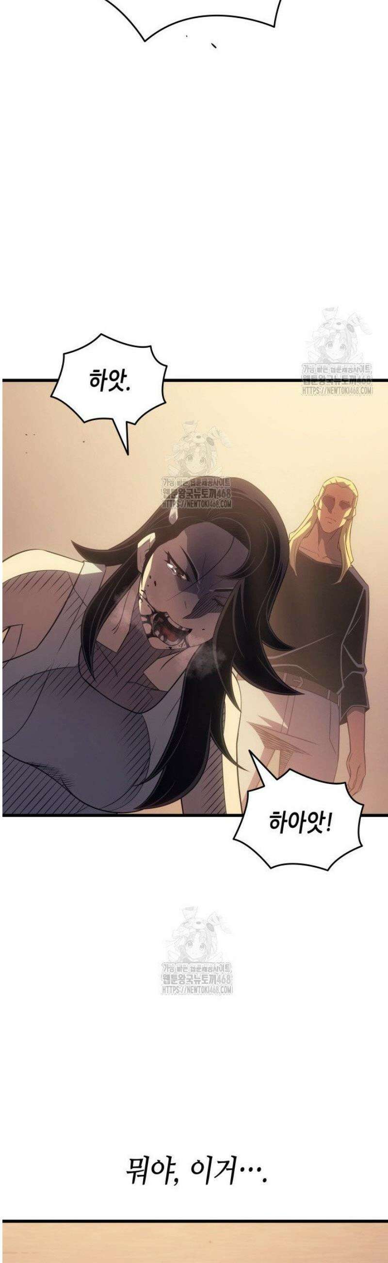 4000년 만에 귀환한 대마도사 외전 9화 6
