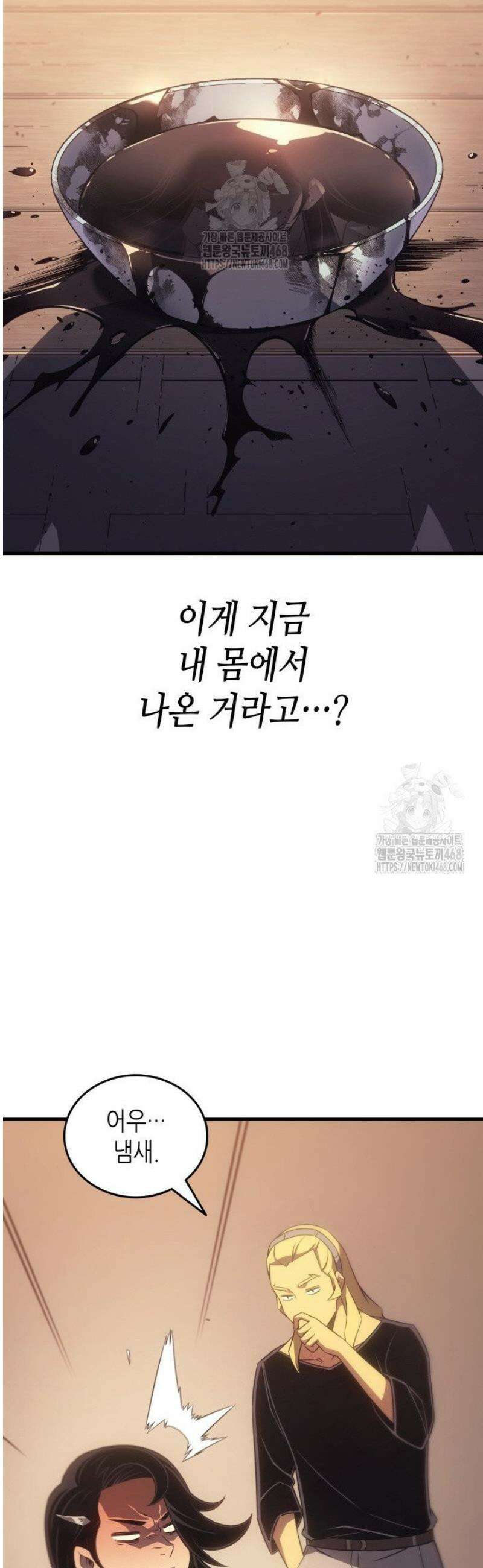 4000년 만에 귀환한 대마도사 외전 9화 7