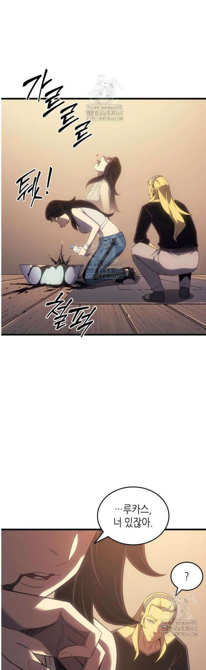 4000년 만에 귀환한 대마도사 외전 9화 10