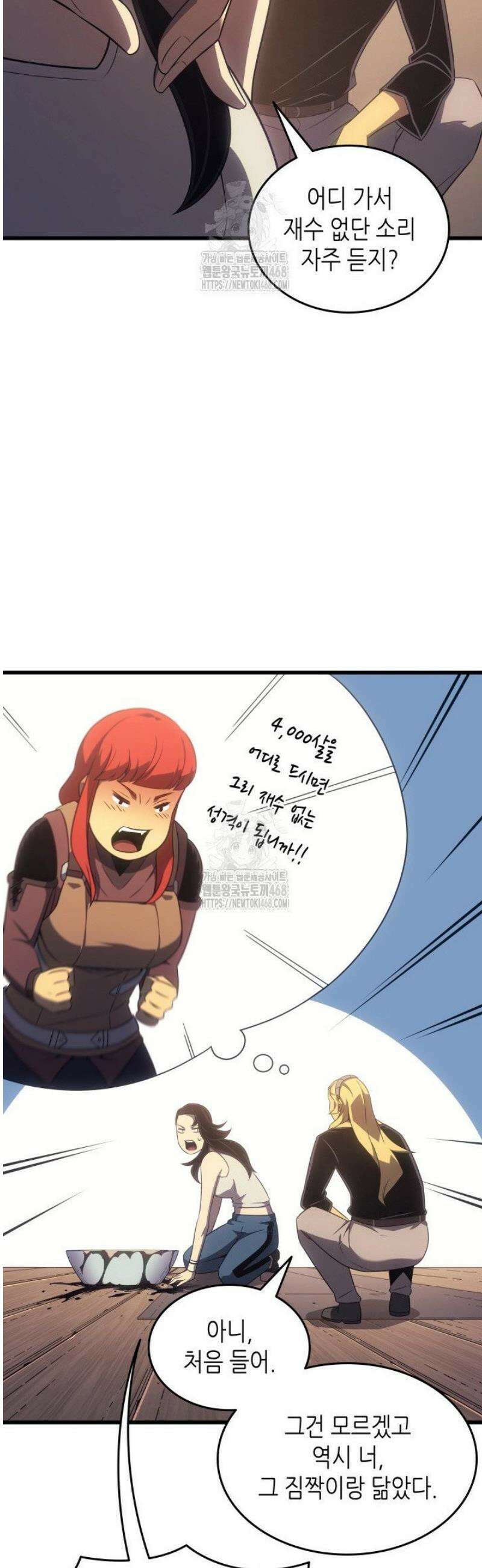 4000년 만에 귀환한 대마도사 외전 9화 11
