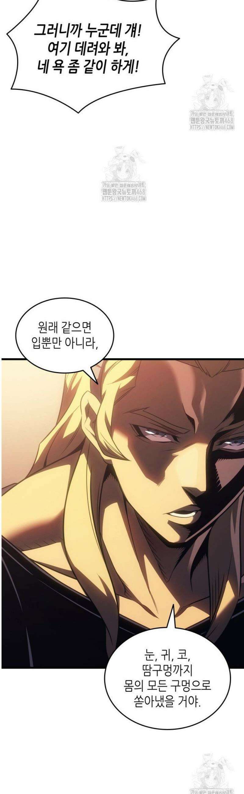 4000년 만에 귀환한 대마도사 외전 9화 12